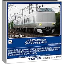 Nゲージ 国鉄 ジャンクセット TOMIX Amazon | TOMIX Nゲージ 185 200系特急電車 国鉄特急色セット 7