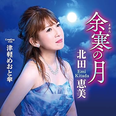ゴヘー・最上２枚セット きずあと あの恋は昨日まで　最上川慕情　みれん星!!!! maxresdefault.jpg