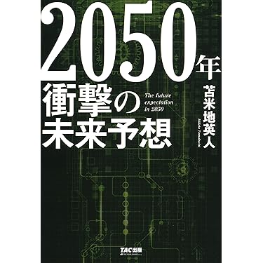 イルミナティ／世界を操る闇の秘密結社　苫米地英人解説付き イルミナティ 世界を操る闇の秘密結社 苫米地英人 リミテッド