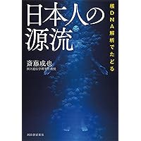 NEW HISTORY 全12巻 日本人の起源 NEW HISTORY 全12巻 日本人の起源 NEW HISTORY 全12巻 日本人