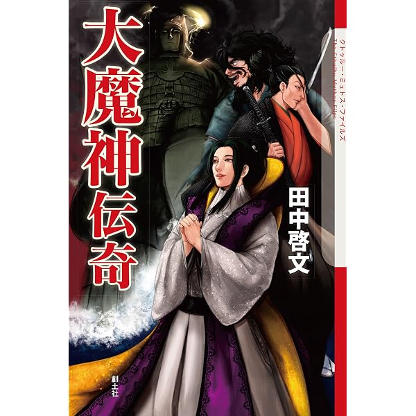 : クトゥルーを喚ぶ声 (The Cthulhu Mythos Files
