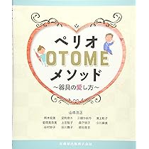 ペリオのインテリジェンスを高めるレビュー・ザ・ペリオ 71lrtm5bulL.jpg_BO30,255,255,