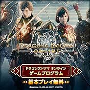 ドラゴンズドグマ オンライン ゲームプログラム【基本プレイ無料】 [ダウンロード]