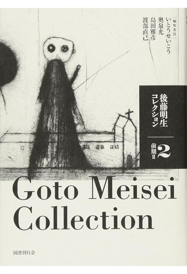後藤明生　短冊　署名落款あり　めぐり逢い 51ynOIoGzlL._AC_UF350,