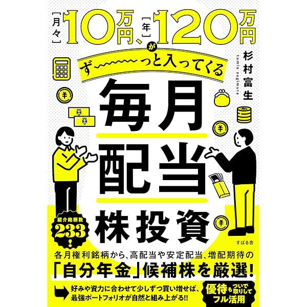 知識ゼロでも週3000円の投資で100万円が勝手に貯まる本 | 藤川 里絵