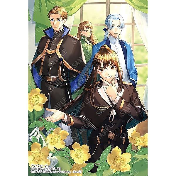 魔導師は平凡を望む 1-34巻　全巻セット 魔導師は平凡を望む 34 (アリアンローズ) | 広瀬 煉, ⑪ |本 | 通販