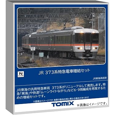 Amazon.co.jp 最新リリース: 鉄道模型 の新着ランキングです。