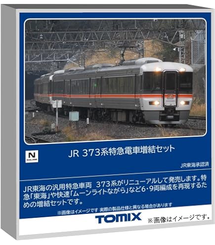 Amazon | マイクロエース Nゲージ 383系 特急「しなの」 増結2両セット