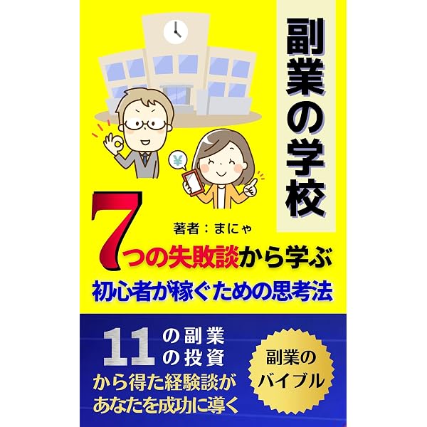 Amazon.co.jp: 引き寄せの法則7ステップ｜スピリチュアル好きじゃなく
