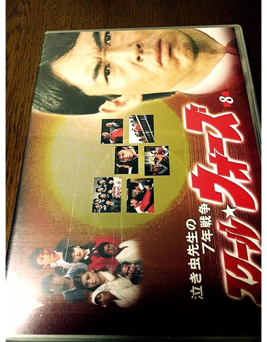 Amazon.co.jp: 泣き虫先生の7年戦争 スクール・ウォーズ(9) [DVD