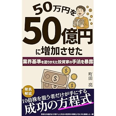 アメリカ株投資ガイドブックセット 81-EWrWxnAL._UF350,350_QL50_.jpg