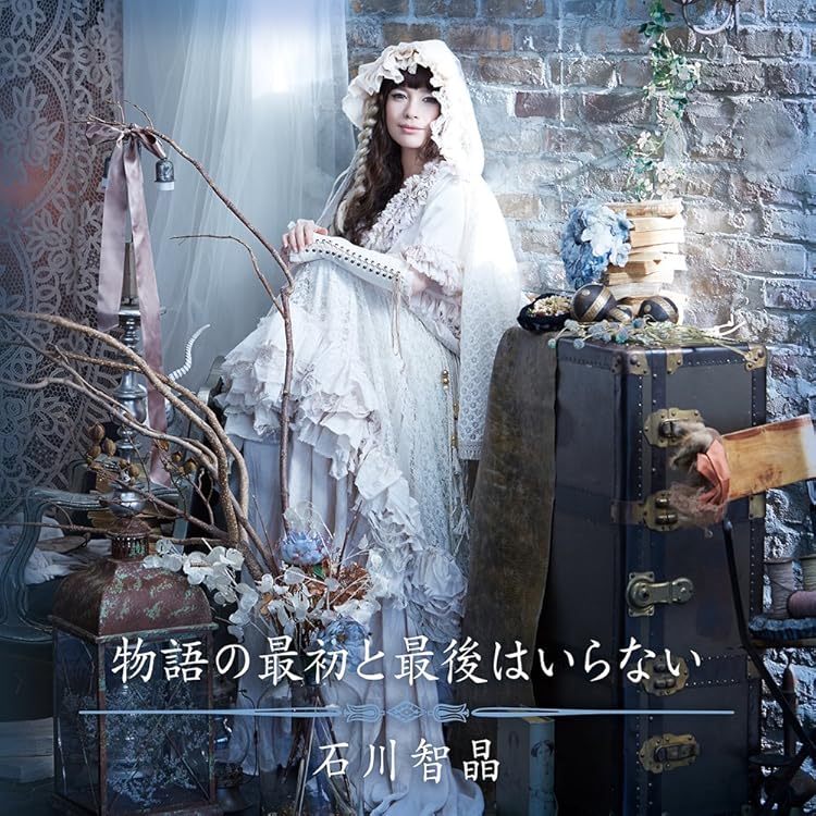 Amazon.co.jp: 僕はまだ何も知らない。: ミュージック