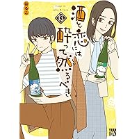 木更津くんの××が見たい 13 (donna COMICS(ドンナ・コミックス
