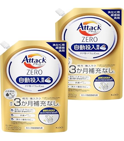 アタックZERO ゼロ　自動投入専用 花王 | 自動投入専用の「アタック ZERO」「ハミング消臭実感」を新発売