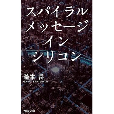 Amazon.co.jp 最新リリース: SF・ホラー・ファンタジー の新着