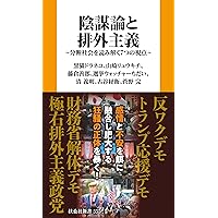 現代世界の呪術--文化人類学的探究 川田牧人 白川千尋; 飯田卓 現代世界の呪術--文化人類学的探究 川田牧人 白川千尋; 飯田卓