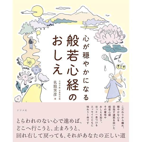虎関師錬の禅思想の研究 | 佐久間祐惟 |本 | 通販 | Amazon