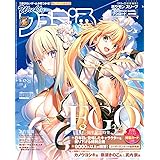 週刊ファミ通 2023年8月17・24日合併号 No.1810