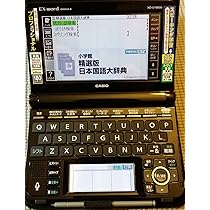 Amazon | カシオ 電子辞書 エクスワード プロフェッショナル