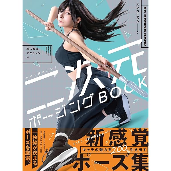 COSPLAY MODE 2026年1月号 | コスプレイモード編集部 |本 | 通販 | Amazon