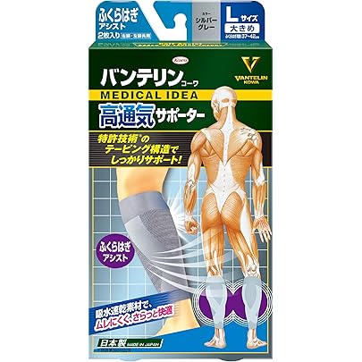 【２０個セット】興和（コーワ） バンテリンコーワ サポーター ふくらはぎ専用 大きめＬサイズ×２０個セット Amazon | 興和(コーワ) バンテリン サポーター ふくらはぎ専用 大きめL