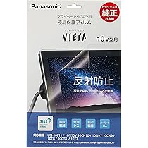 Amazon | パナソニック 10V型 480p ポータブル 液晶テレビ 2021年 