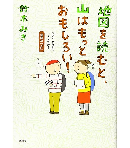 神威ページ Amazon.co.jp: シンワ測定(Shinwa Sokutei) 方向コンパス