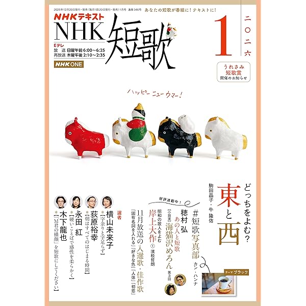 短歌研究 2025年11・12月 合併号 | 短歌研究社 |本 | 通販 | Amazon