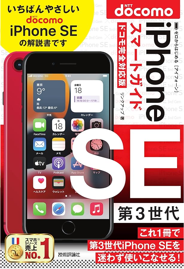 Apple iPhone SE3(第3世代) SB版 Apple iPhone SE3「第3世代」 Softbank の買取価格｜スマホ売却は