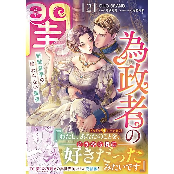 Amazon.co.jp: ロイヤル♥イケオジ♥ウェディング (ミッシィコミックス