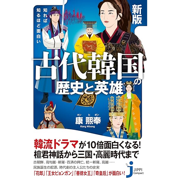 【中古】 ここまで知りたい！朝鮮王朝/収穫社/康熙奉 ここまで知りたい！朝鮮王朝/収穫社/康熙奉