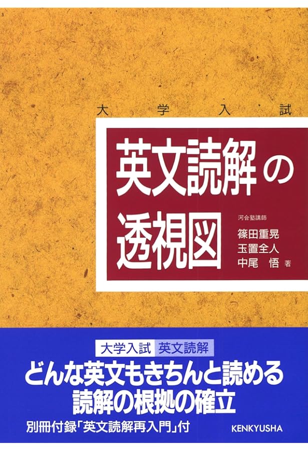 英文解釈教室〈新装版〉 | 伊藤 和夫 |本 | 通販 | Amazon