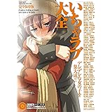 ヤンデレ大全 Inforest Mook Animeted Angels Mania 本 通販 Amazon
