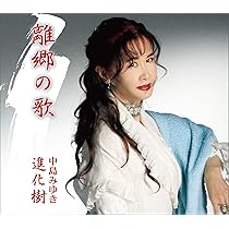 Amazon.co.jp: 慕情: ミュージック