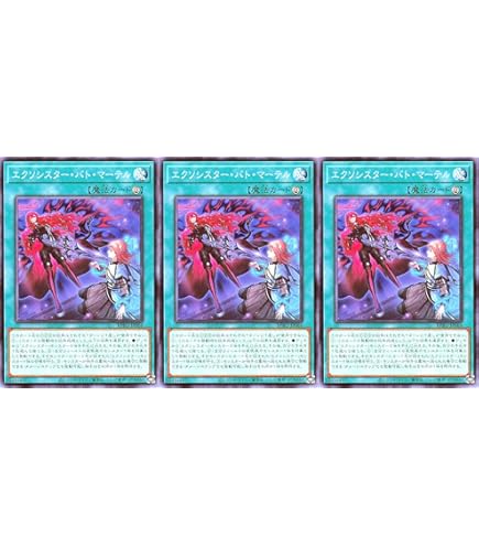 Amazon.co.jp: BPRO-JP044 エクソシスター・カルマエル ウルトラレア