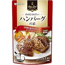 Amazon.co.jp: モランボン Bistro Dish ハンバーグの素 140g×10