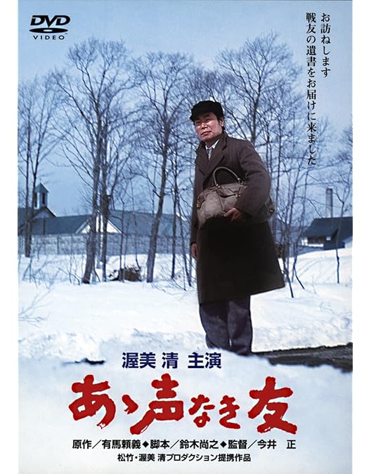Amazon.co.jp: 渥美清 DVD-BOX : 渥美清, 長門裕之, 小沢昭一, 倍償