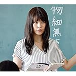 有村架純 HD(1440×1280) 中学聖日記 有村架純 HD(1440×1280) 中学聖日記