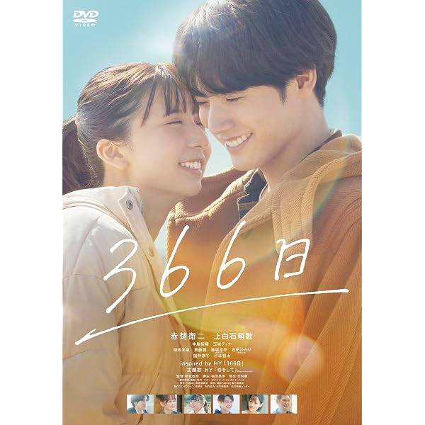SUNNY 強い気持ち・強い愛 DVD通常版、珠玉の90年代J-POP!