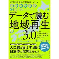 人口減少逆張りビジネス