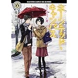 ホーンテッド・キャンパス なくせない鍵 (角川ホラー文庫)