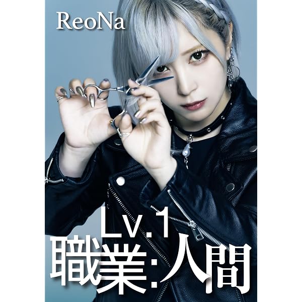 Amazon | HEART (通常盤) - ReoNa (特典なし) | ReoNa, -, - | アニメ