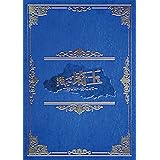 翔んで埼玉 ～琵琶湖より愛をこめて～ 豪華版 [Blu-ray]