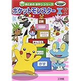 ポケモンクロスワード 小学館 本 通販