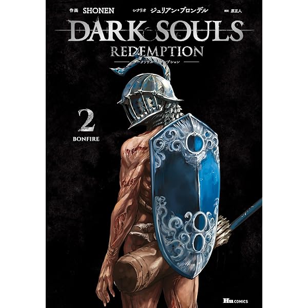 Amazon.co.jp: DARK SOULS Redemption 1 (ヒューコミックス) eBook Amazon.co.jp: DARK SOULS Redemption 1 (ヒューコミックス) eBook