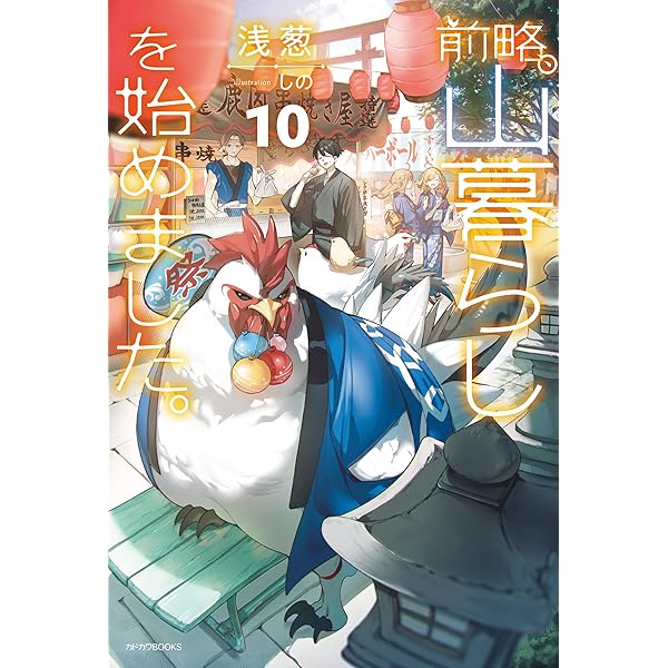 Amazon.co.jp: ようこそ『追放者ギルド』へ ～無能なSランクパーティ