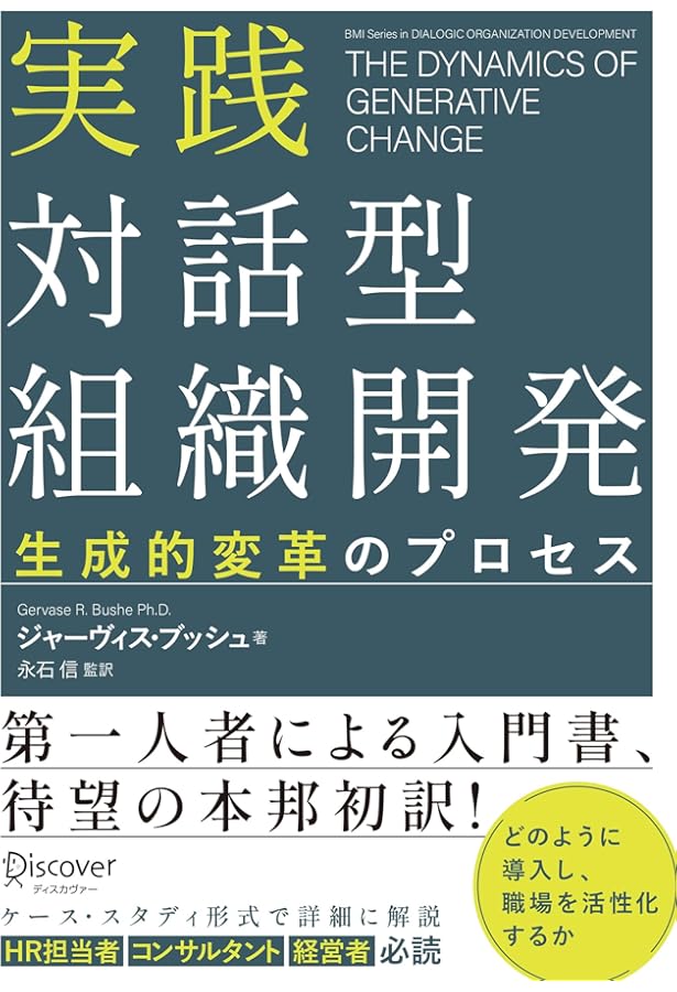 組織開発教科書 Amazon.co.jp: 組織開発教科書 : W. ウォーナー・バーク, 薫, 小林