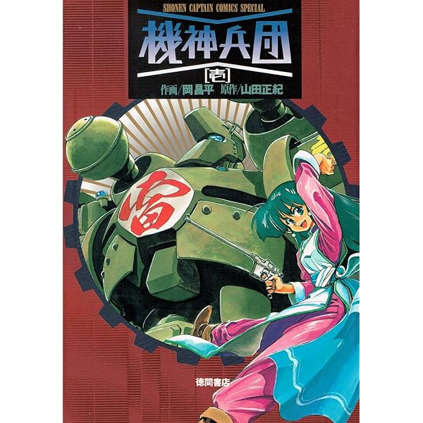 【送料無料】DVD アニメ 機神兵団　帯付き 2026年最新】機神兵団の人気アイテム - メルカリ