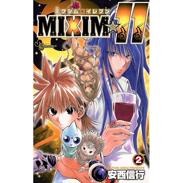 Amazon.co.jp: MIXIM☆11（1） (少年サンデーコミックス) 電子