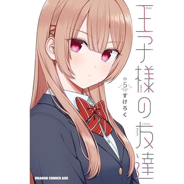 Amazon.co.jp: 獅子堂さんに叱られたい。: 1 (4コマKINGSぱれっと